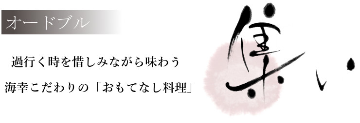 集い