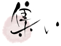 集い